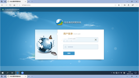  若尔盖无线通信对讲调度网管系统