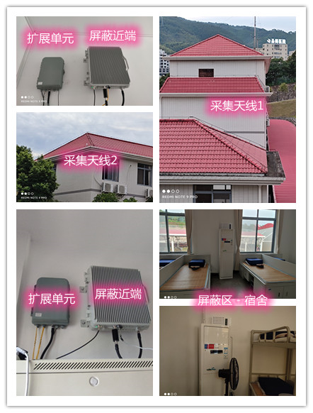  若尔盖某武警部队宿舍屏蔽案例（数字信令级）