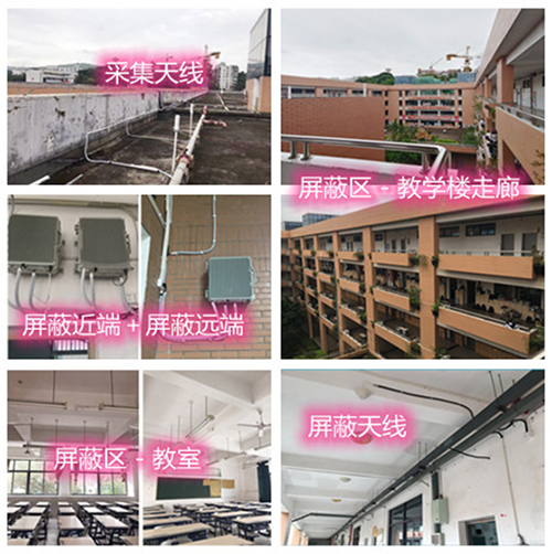  若尔盖某中学考场屏蔽案例（数字信令级）